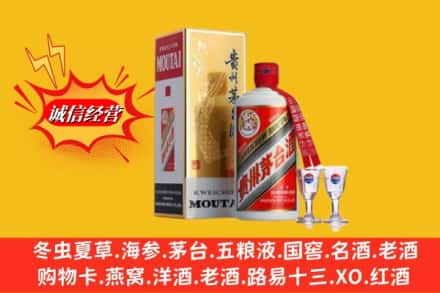 巴中求购回收茅台酒