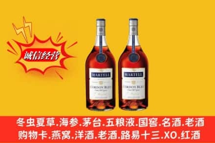 巴中名酒回收马爹利蓝带.jpg