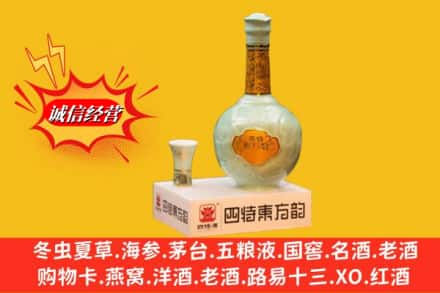 巴中名酒回收四特酒.jpg