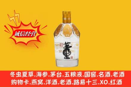 巴中回收老董酒